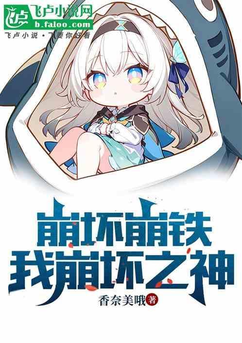 崩坏エロリタ