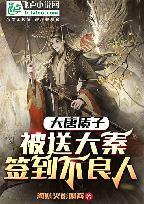 大唐 签到