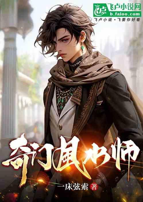奇门风水案例