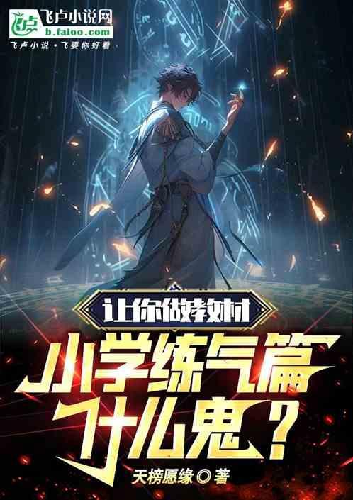 练气视频教学视频