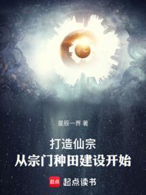 打造宗门的