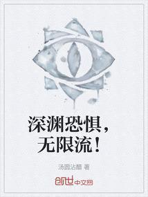 深渊恐惧lol