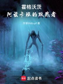 霍格沃茨阿瓦达卡组