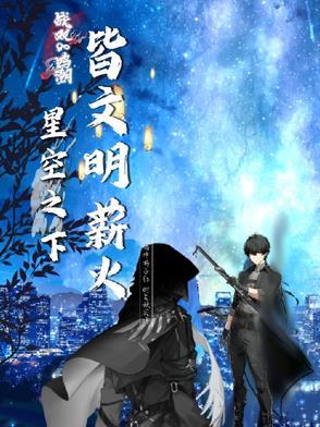 战双守护者活动
