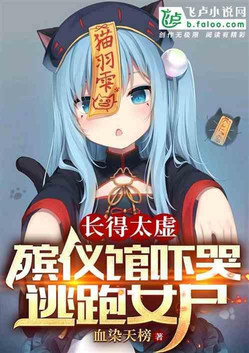 殡仪馆女的
