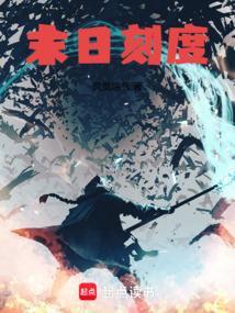 文明熄灭之后起点中文网