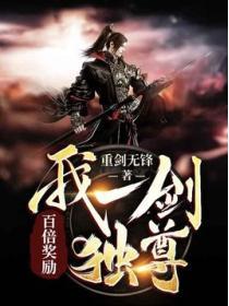 一剑独尊白发女子