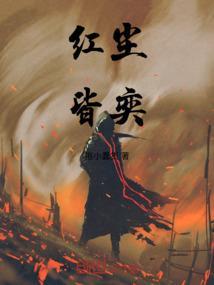 红尘皆有忘机语