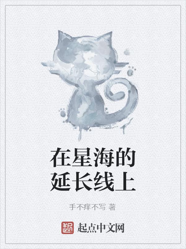星海在哪