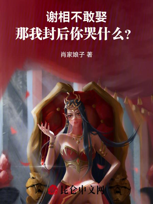 谢相
