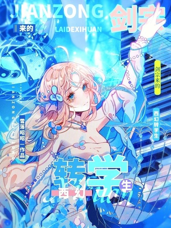 剑宗转职后叫什么