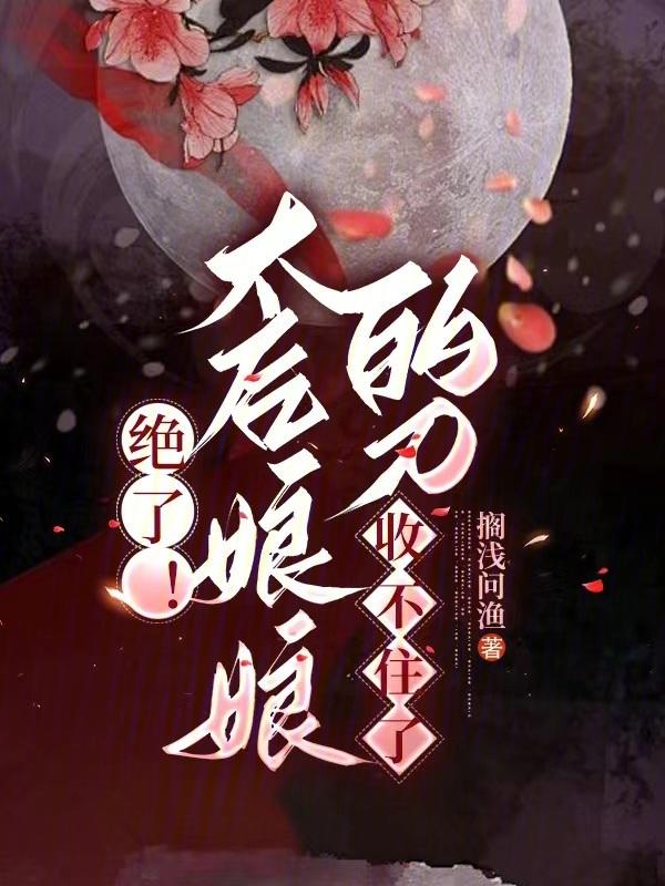 太后的