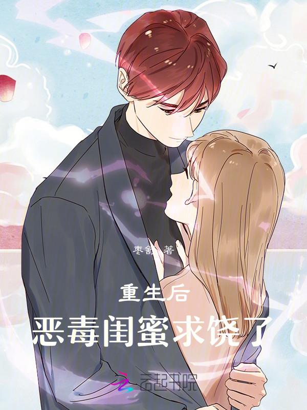 重生闺门毒后txt