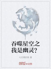 吞噬星空之我是界兽