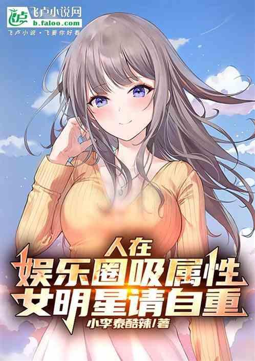 娱乐圈吸金排行榜
