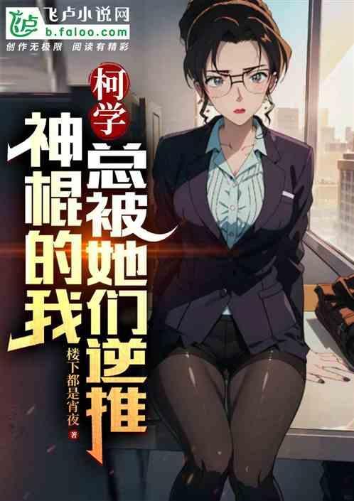 神棍说一