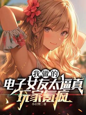 电子女友是什么意思