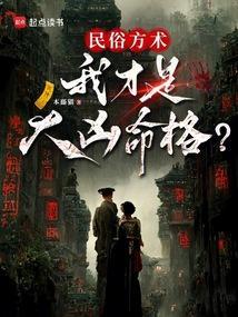大命凶是什么意思