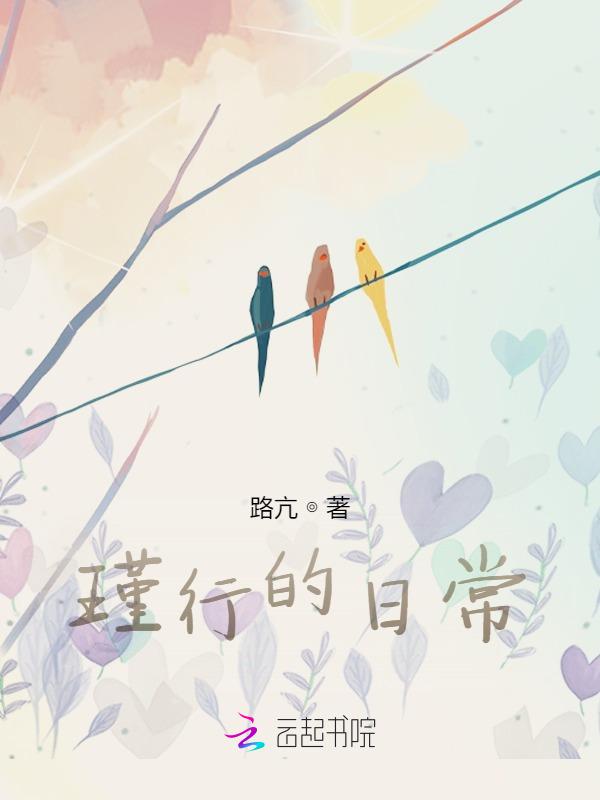 谨行是谁