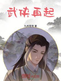 武侠创新