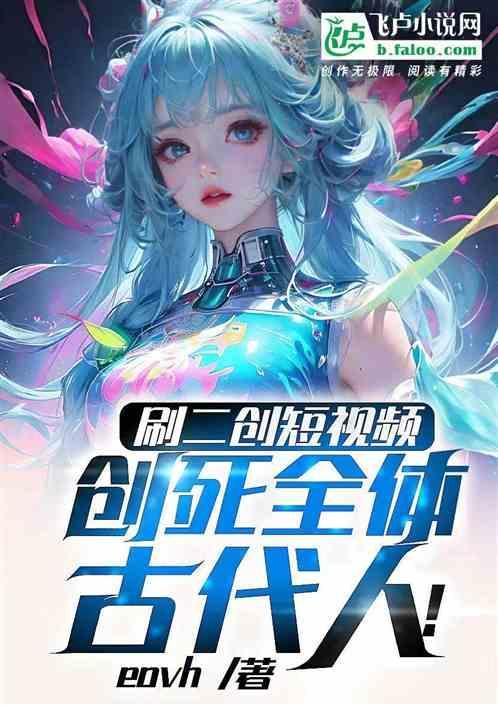 短视频二次创作软件
