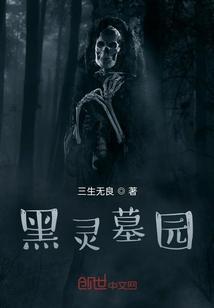 招魂歌曲