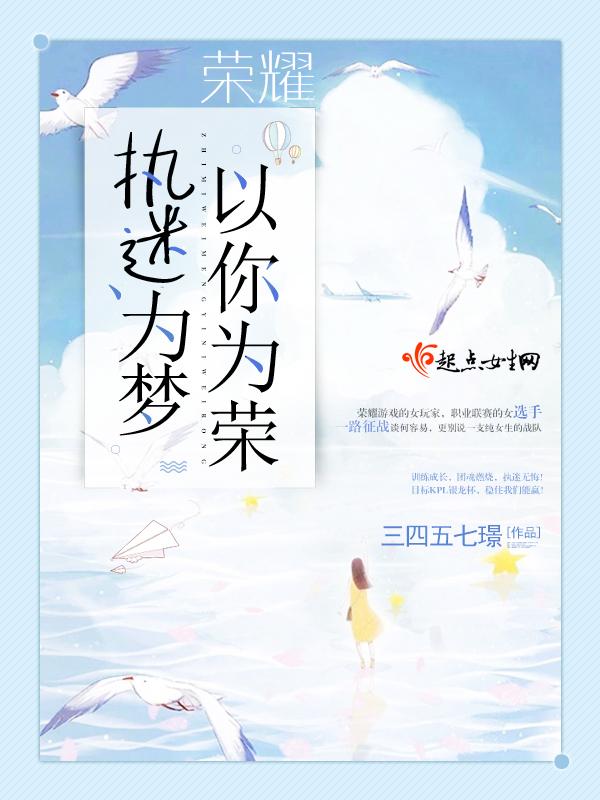 为爱执迷