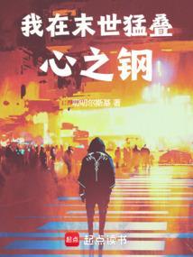 我在末世折了腰