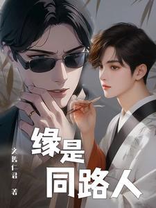 缘尽便是分离