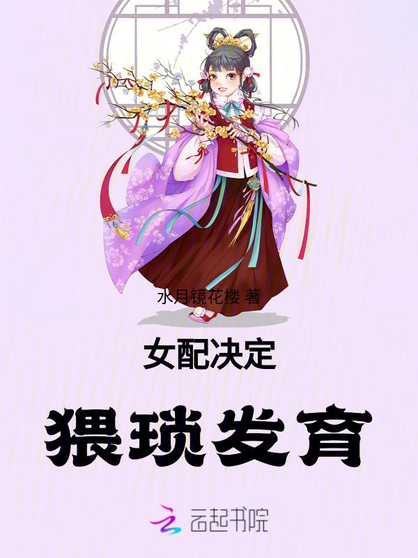 王妃重生归来全文阅读
