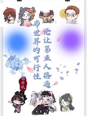 第五人格by