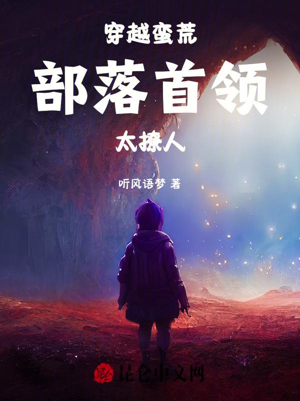 部落