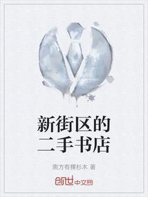 旧书街电话