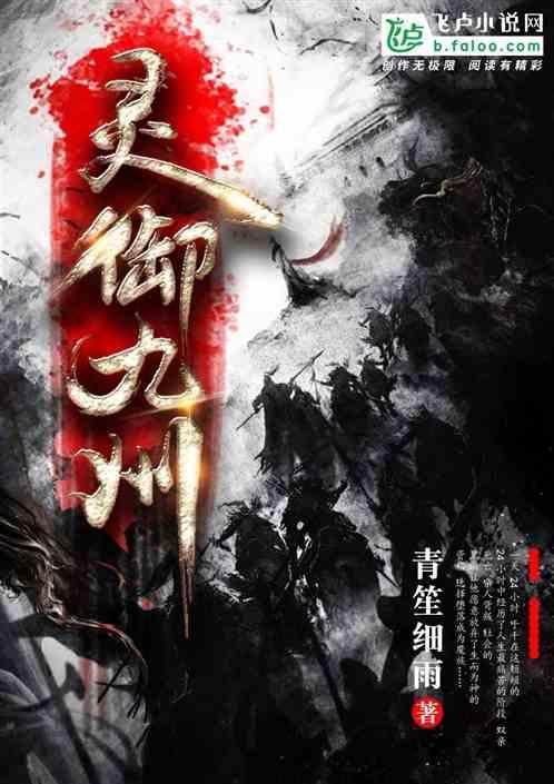 九州灵诀是什么