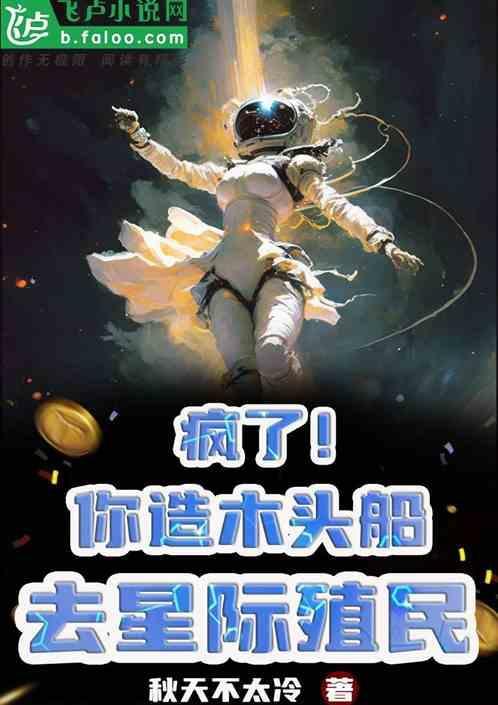 造木船的步骤