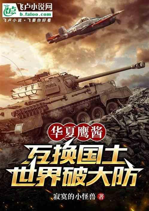 华夏鹰巢