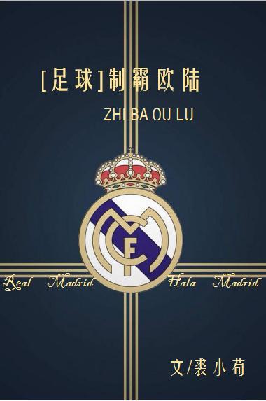 [足球