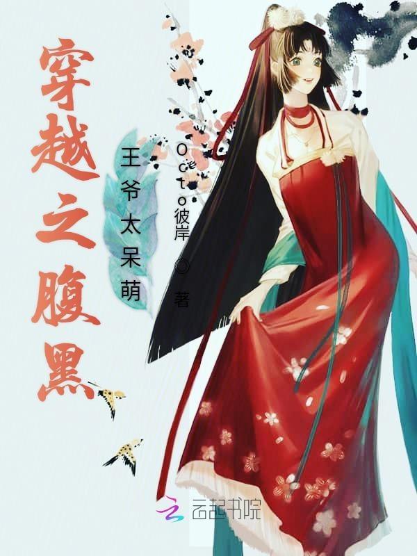穿越之腹黑王爷倾城妃