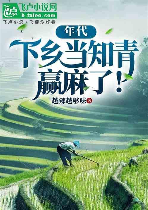 赢麻了! 越辣越够味
