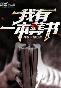 我有一本么
