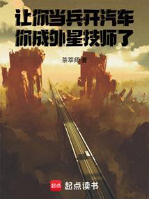 让你当兵没让你当兵王