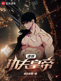 港圈功夫大佬