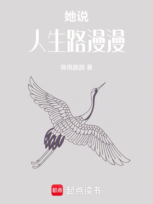 人生路漫漫 慢慢路人生