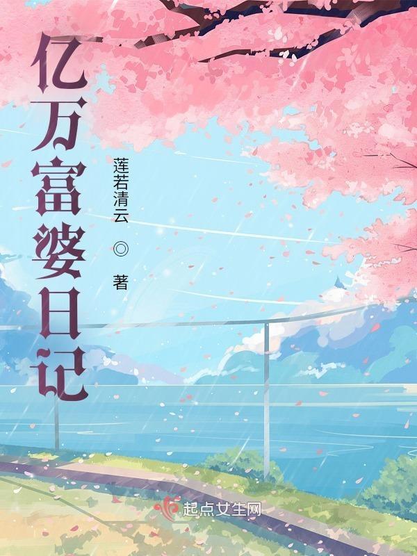亿万富婆是什么意思