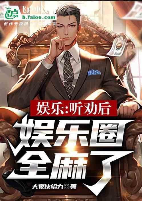 全娱乐圈叫我亲妈免费阅读
