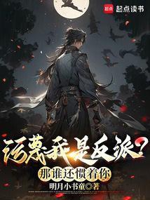 还污蔑我什么意思