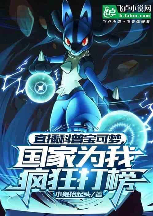 央视宝可梦