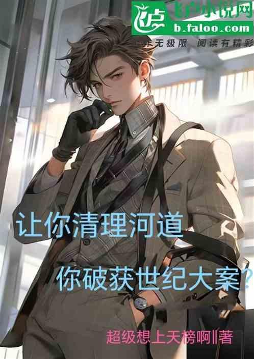 清理河道是向哪个部门审批