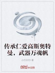 高斯奥特曼高斯奥特曼玩具