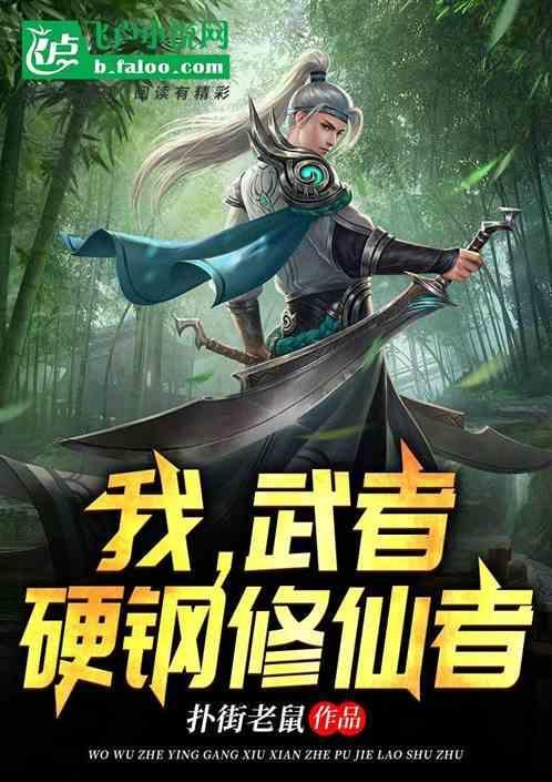 “我武者ら!”